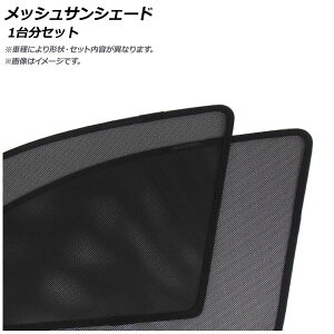 bVTVF[h g^ CY A200n 2019N11` 1䕪Zbg F1Zbg(7) Mesh Sun Shade