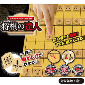 HIRO 将棋の達人 将棋が解らない初心者でも簡単に達人に！ master shogi