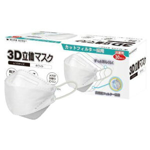 3D ̃}XN zCg 3w sDz ӂTCY ̌`ő₷ F1(30) RF-0222 mask