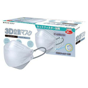 3D 立体マスク シルバーグレー 3層 不織布 ふつうサイズ 口元立体形状で息がしやすい 入数:1箱(30枚入) RF-0352 mask