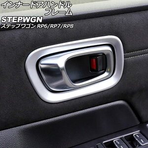 Ci[hAnht[ tgp z_ XebvS RP6/RP7/RP8 2022N05` }bgVo[ ABS F1Zbg(2) AP-IT3561-MSI for innerard handle framefront