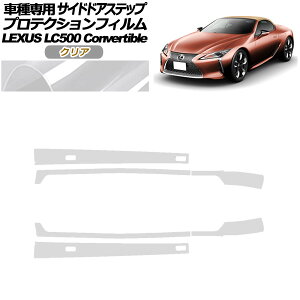 veNVtB TChhAXebv NTX LC500 Ro[`u URZ100 2020N07` NA F1Zbg(6) AP-PF0176-CL01 Protection film side door step