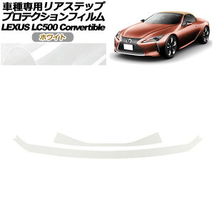 veNVtB AXebv NTX LC500 Ro[`u URZ100 2020N07` zCg F1Zbg(2) AP-PF0177-WH01 Protection film rear step