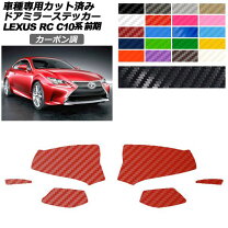 楽天市場】レクサスrc カーボンドアミラーベースの通販