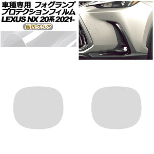veNVtB tHOv NTX NX250/NX350h/NX450h+ o[WL 20n 2021N11` NA F1Zbg(E) AP-PFFL0007-CL02 protection film fog lamp