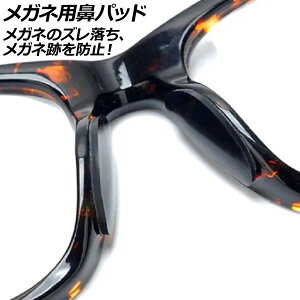 Klp@pbh ubN VR V[^Cv F1Zbg(20) AP-UJ0973-BK nose pads for glasses