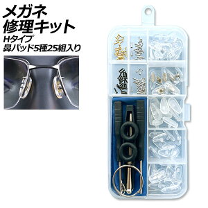 KlCLbg H^Cv @pbh525g lWp AP-UJ0974-H glasses repair kit