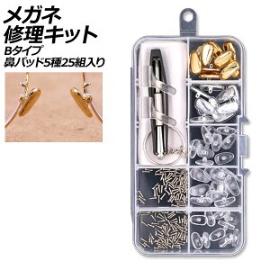 KlCLbg B^Cv @pbh525g AP-UJ0975-B glasses repair kit