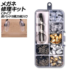 KlCLbg C^Cv @pbh525g AP-UJ0975-C glasses repair kit