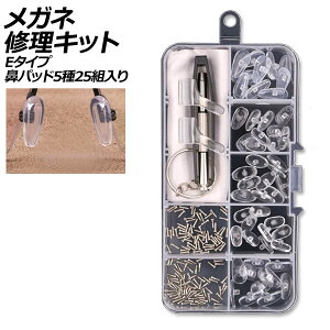 KlCLbg E^Cv @pbh525g AP-UJ0975-E glasses repair kit