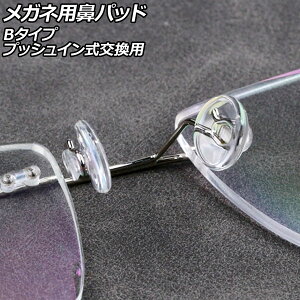 Klp@pbh B^Cv VR vbVCp F1Zbg(10) AP-UJ0976-B nose pads for glasses