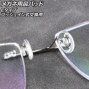 Klp@pbh C^Cv VR vbVCp F1Zbg(10) AP-UJ0976-C nose pads for glasses