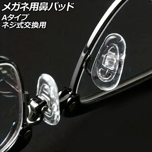 Klp@pbh A^Cv VR lWp F1Zbg(20) AP-UJ0979-A nose pads for glasses