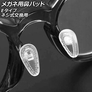 Klp@pbh E^Cv VR lWp F1Zbg(20) AP-UJ0979-E nose pads for glasses