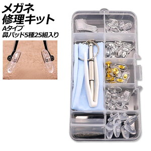 KlCLbg A^Cv @pbh525g lWp AP-UJ0981-A glasses repair kit