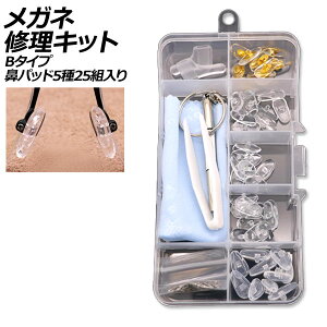 KlCLbg B^Cv @pbh525g lWp AP-UJ0981-B glasses repair kit