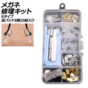 KlCLbg E^Cv @pbh525g lWp AP-UJ0981-E glasses repair kit