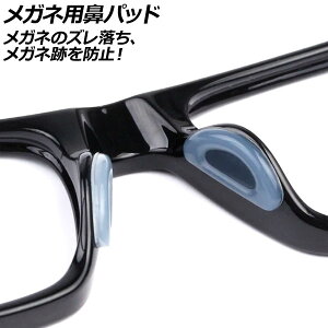 Klp@pbh NA VR F1Zbg(20) AP-UJ0986-CL nose pads for glasses