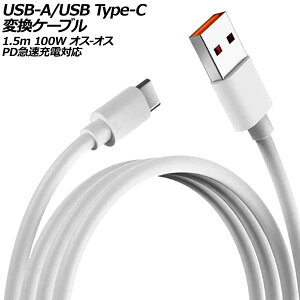 USB-A/USB Type-C ϊP[u zCg 1.5m 100W VRf IX-IX PD}[dΉ AP-UJ0989-150CM