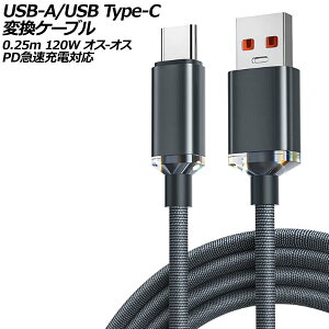 USB-A/USB Type-C ϊP[u ubN 0.25m 120W iC҂݃^Cv IX-IX PD}[dΉ AP-UJ0990-BK-25CM