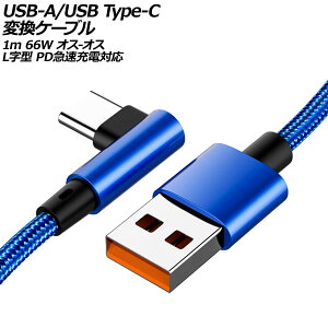 USB-A/USB Type-C ϊP[u u[ 1m 66W iC҂݃^Cv IX-IX LI^ PD}[dΉ AP-UJ1000-BL-1M conversion cable