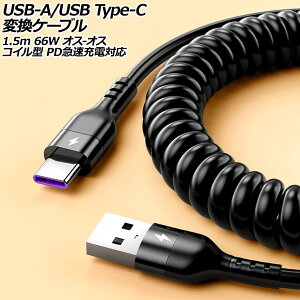 USB-A/USB Type-C ϊP[u ubN 1.5m 66W VRf IX-IX RC^ PD}[dΉ AP-UJ1001-BK-150CM conversion cable