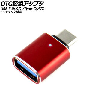 OTGϊA_v^ bh USB 3.0(X)/Type-C(IX) LEDvt AP-UJ1005-RD