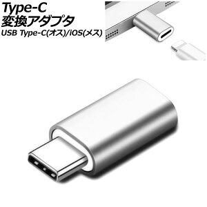 Type-CϊA_v^ Vo[ USB Type-C(IX)/iOSn[q(X) AP-UJ1006-SI