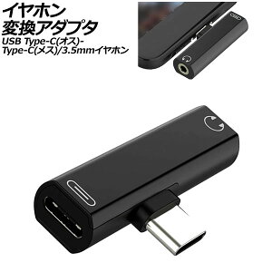 CzϊA_v^ ubN USB Type-C(IX)Type-C(X)3.5mmCzWbNɕϊI AP-UJ1011-BK