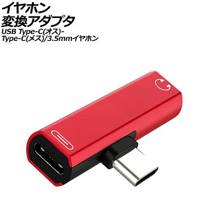 CzϊA_v^ bh USB Type-C(IX)Type-C(X)3.5mmCzWbNɕϊI AP-UJ1011-RD