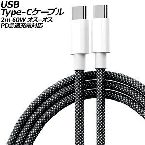 USB Type-CP[u ubN 2m 60W iC҂݃^Cv IX-IX PD}[dΉ AP-UJ1013-BK-2M cable