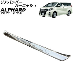 Aop[K[jbV g^ At@[h 30n /GF/G/X/EL 2018N01`2023N06 ʃVo[ ABS AP-XT2508-KSI Rear bumper garnish