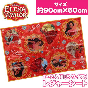 HIRO Ao[̃vZX Gi W[V[g STCY(1`2lp) syEW[ɑ劈I Princess Avalor Elena Leisure Sheet