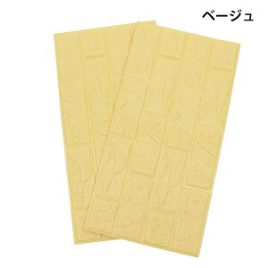 HIRO ��������DIY�}�b�g �x�[�W�� �������ɕϐg�A���S�����A�b�v�I �����F1�Z�b�g(2��) FS-360(BE) stylish mat