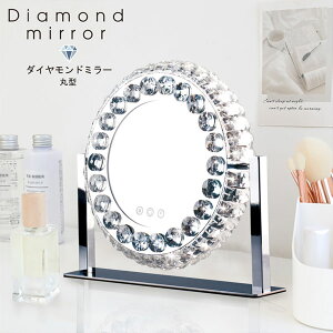 HIRO _Ch~[ ی^ LEDCg ̃CNyI HCDL-DMM001 diamond mirror round