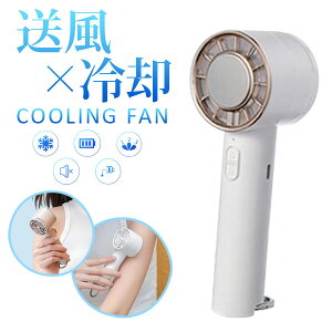 ��p�v���[�g�t�� �n���f�B�t�@�� �z���C�g 3�i�K���ʒ��� 1��3�� �Ă̕�炵�����K�� CPHF-WH Handy fan with cooling plate