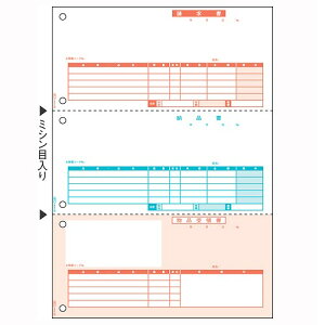 ヒサゴ 納品書3面(少量) A4 OP1109(17452) delivery notes small amount