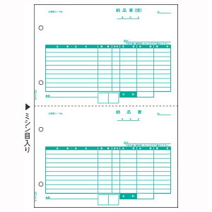 ヒサゴ 納品書2面(少量) A4 OP1158(17451) delivery notes small quantity