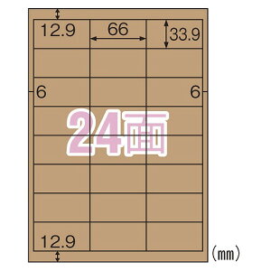 �q�T�S �N���t�g�����x���_�[�N �_�[�N�u���E�� A4 24�� OPD3008(38811) kraft paper labels dark