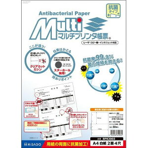 qTS }`v^[ Rێ A4  24 BPK2003(42724) Multi printer form Antibacterial paper