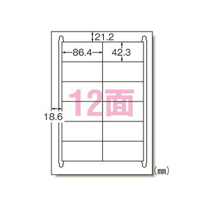 G[(A-one) xV[ [U[v^ A4 12 Đ^Cv ] F1pbN(20V[g) 31382(38797) label sticker laser printer
