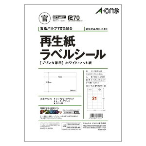 �G�[����(A-one) �Đ������x���V�[���z���C�g�}�b�g�� A4 21�� RL21A-100-KAN(35884) recycled paper label sticker white matte