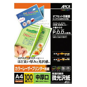 �A�s�J �J���[���[�U�[�v�����^�[�p�� A4 ������ LPF12A4(52163) color laser printer paper