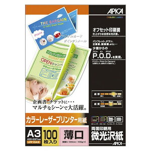 AsJ J[[U[v^[p A3  LPF10A3(08887) color laser printer paper