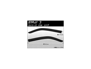 �T�C�h�o�C�U�[ BMW 3�V���[�Y E36 318i,320i,323i,325i,328i 2�h�A �Z�_���p 1993�N�`2000�N AP-SVT-BM19 �����F1�Z�b�g(2��) Side visor