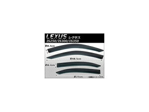 TChoCU[ NTX IS250/IS300/IS350 2013N` AP-SVTH-LE20 F1Zbg(4) Side visor