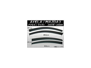 TChoCU[ }c_ ANZ MAZDA3 Z_ 4hA 2004N`2008N AP-SVTH-Ma09 F1Zbg(4) Side visor