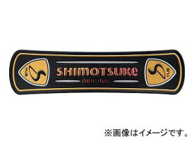 下野/SHIMOTSUKE フラッシュワッペン SHIMOTSUKE SMW-04 カラー：ゴールドホロ Flash emotsuke