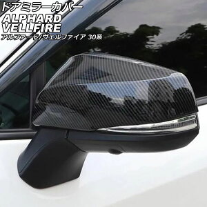 hA~[Jo[ g^ At@[h/Ft@CA 30n 2015N01`2023N06 ubNJ[{ ABS F1Zbg(2) AP-DM405-BKC Door mirror cover