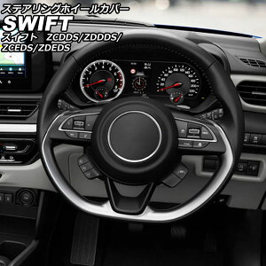 XeAOzC[Jo[ XYL XCtg ZCDDS/ZDDDS/ZCEDS/ZDEDS 2023N12` ubN ABS F1Zbg(3) AP-IT3711-BK steering wheel cover